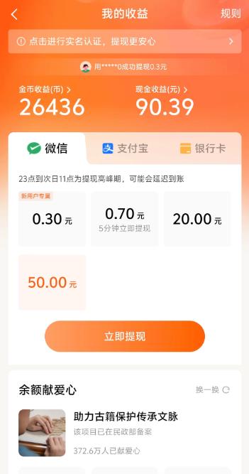 可以听书领红包的软件都有哪些？五个听书就可以赚钱软件，每天都可以提现！