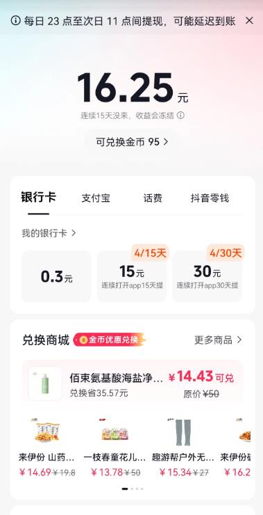 可以听书领红包的软件都有哪些?五个听书就可以赚钱软件,每天都可以提现!配图 可以听书领红包的软件都有哪些?五个听书就可以赚钱软件,每天都可以提现!配图g