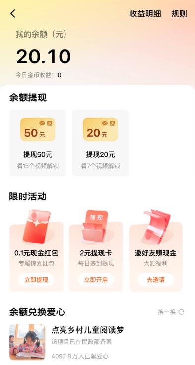 可以听书领红包的软件都有哪些?五个听书就可以赚钱软件,每天都可以提现!配图 可以听书领红包的软件都有哪些?五个听书就可以赚钱软件,每天都可以提现!配图