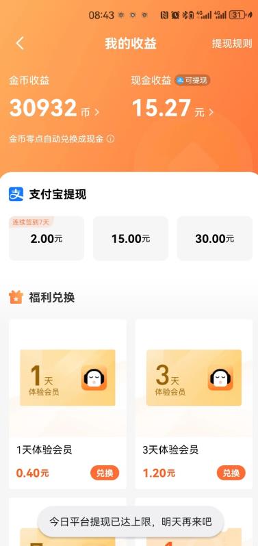 可以听书领红包的软件都有哪些?五个听书就可以赚钱软件,每天都可以提现!配图 可以听书领红包的软件都有哪些?五个听书就可以赚钱软件,每天都可以提现!配图
