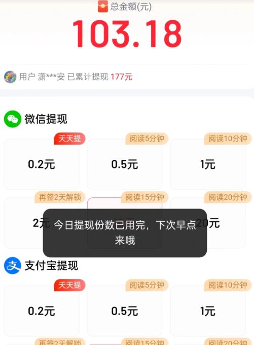 可以看小说赚钱的软件推荐,六个看小说就可以赚钱软件,每天都可以提现!配图 可以看小说赚钱的软件推荐,六个看小说就可以赚钱软件,每天都可以提现!配图