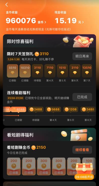 可以看小说赚钱的软件推荐,六个看小说就可以赚钱软件,每天都可以提现!配图 可以看小说赚钱的软件推荐,六个看小说就可以赚钱软件,每天都可以提现!配图