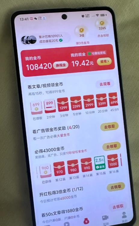 可以看小说赚钱的软件推荐,六个看小说就可以赚钱软件,每天都可以提现!配图 可以看小说赚钱的软件推荐,六个看小说就可以赚钱软件,每天都可以提现!配图