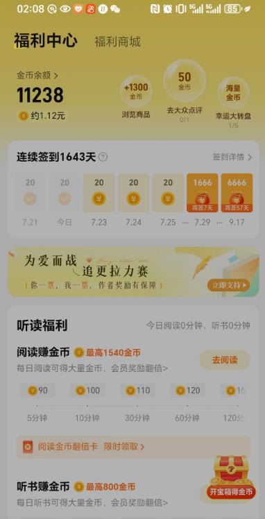 可以看小说赚钱的软件推荐,六个看小说就可以赚钱软件,每天都可以提现!配图 可以看小说赚钱的软件推荐,六个看小说就可以赚钱软件,每天都可以提现!配图
