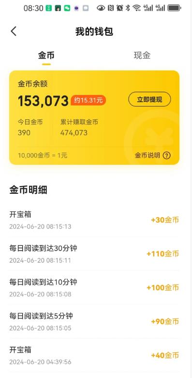 可以看小说赚钱的软件推荐,六个看小说就可以赚钱软件,每天都可以提现!配图 可以看小说赚钱的软件推荐,六个看小说就可以赚钱软件,每天都可以提现!配图