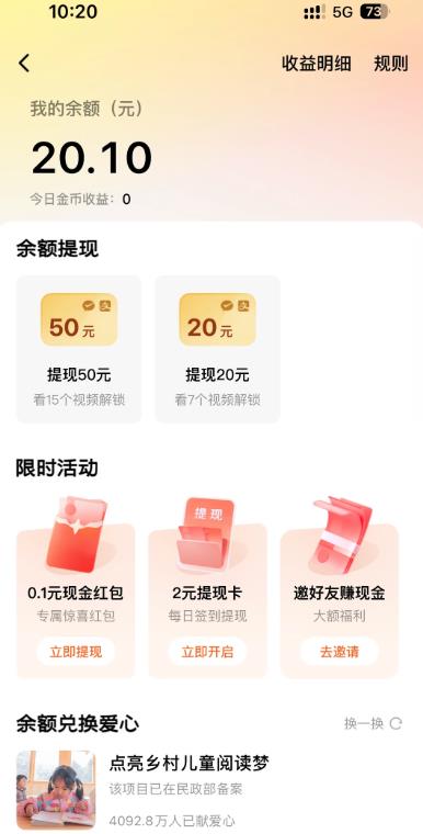 可以看小说赚钱的软件推荐，六个看小说就可以赚钱软件，每天都可以提现！
