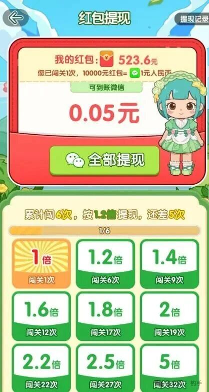 《解压螺丝馆》小游戏赚钱么?拧螺丝红包版靠谱么,能提出来么配图 《解压螺丝馆》小游戏赚钱么?拧螺丝红包版靠谱么,能提出来么配图