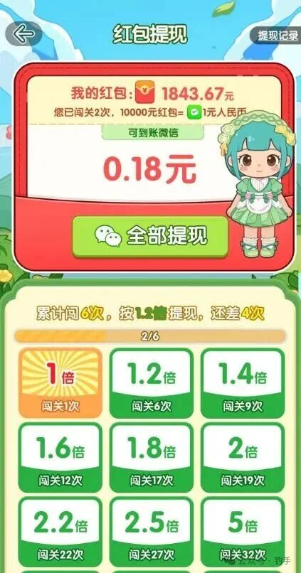 《解压螺丝馆》小游戏赚钱么?拧螺丝红包版靠谱么,能提出来么配图 《解压螺丝馆》小游戏赚钱么?拧螺丝红包版靠谱么,能提出来么配图