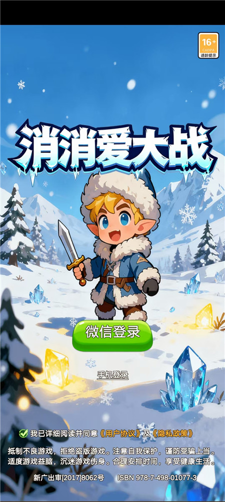 试玩游戏赚钱是真的么？目前试玩哪些游戏可以直接领取红包？配图