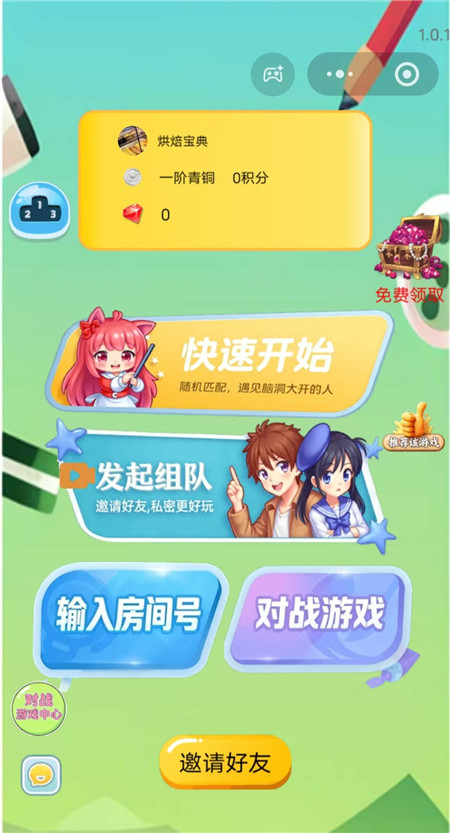 适合聚会玩的微信游戏有哪些?五个调节气氛社交桌游分享配图 适合聚会玩的微信游戏有哪些?五个调节气氛社交桌游分享配图