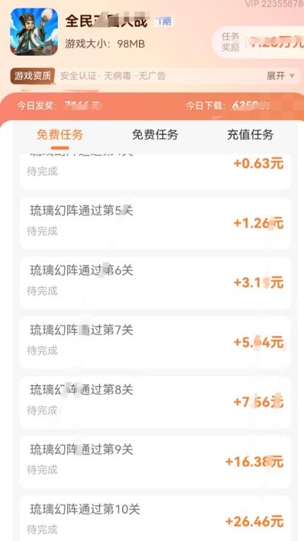 一天能挣50—60元的小游戏赚钱版,新一期赚钱小游戏排行榜配图 一天能挣50—60元的小游戏赚钱版,新一期赚钱小游戏排行榜配图