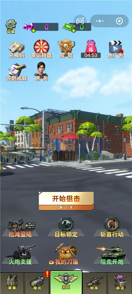 简单点的射击小游戏有哪些?可以玩狙击枪的微信小游戏有哪些?配图 简单点的射击小游戏有哪些?可以玩狙击枪的微信小游戏有哪些?配图