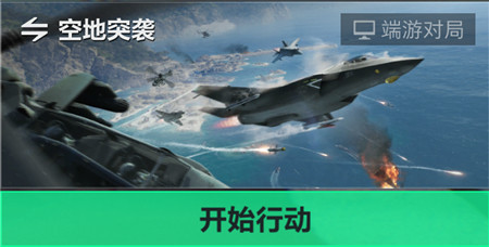 《三角洲行动》直升机怎么驾驶？《三角洲行动》驾驶直升机技巧分享