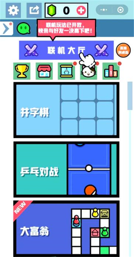 最新微信小游戏秒玩入口:口碑极好的10款社交桌游微信小游戏分享配图 最新微信小游戏秒玩入口:口碑极好的10款社交桌游微信小游戏分享配图