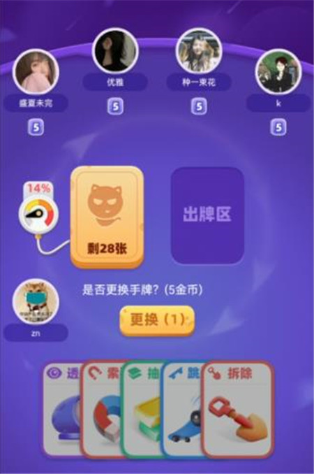 最新微信小游戏秒玩入口:口碑极好的10款社交桌游微信小游戏分享配图 360截图20261022144310391.jpg