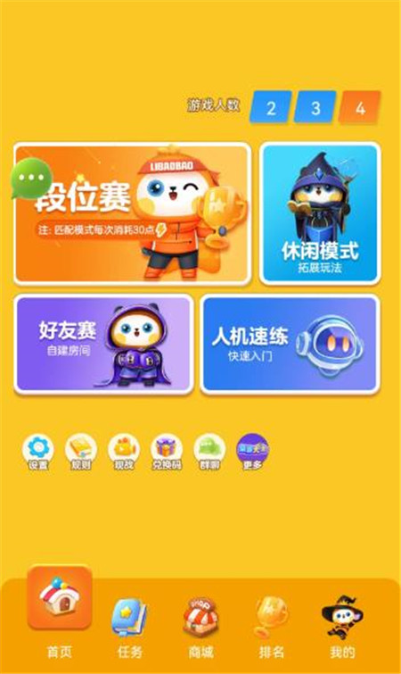 最新微信小游戏秒玩入口:口碑极好的10款社交桌游微信小游戏分享配图
