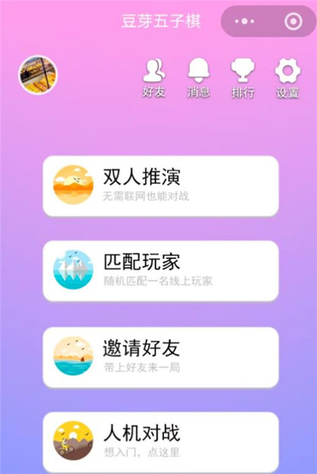 五个好玩的微信小游戏分享，适合上班摸鱼，无需下载，秒开秒玩！