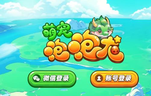 6款支持微信登录红包版小游戏分享,一小时可领红包10-30,微信秒到!配图